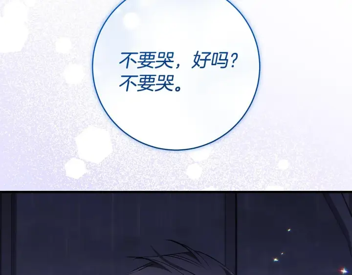漫画《一切都在孩子脚下》第77话 妈妈遭意外身亡第114张图