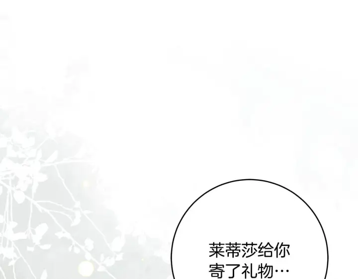 漫画《一切都在孩子脚下》第77话 妈妈遭意外身亡第13张图