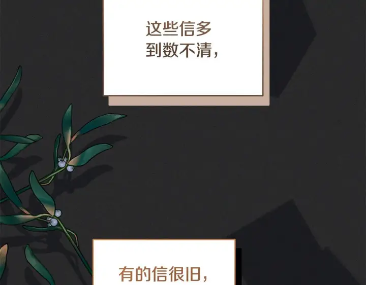 漫画《一切都在孩子脚下》第77话 妈妈遭意外身亡第139张图