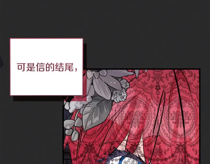 漫画《一切都在孩子脚下》第77话 妈妈遭意外身亡第142张图