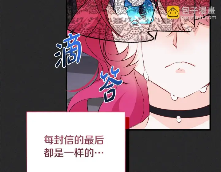 漫画《一切都在孩子脚下》第77话 妈妈遭意外身亡第143张图