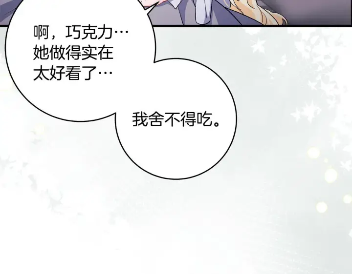 漫画《一切都在孩子脚下》第77话 妈妈遭意外身亡第15张图