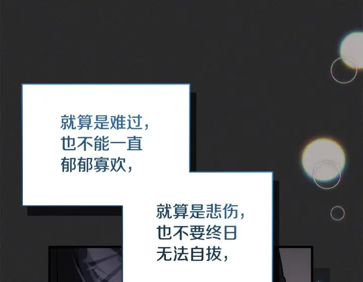 漫画《一切都在孩子脚下》第77话 妈妈遭意外身亡第150张图