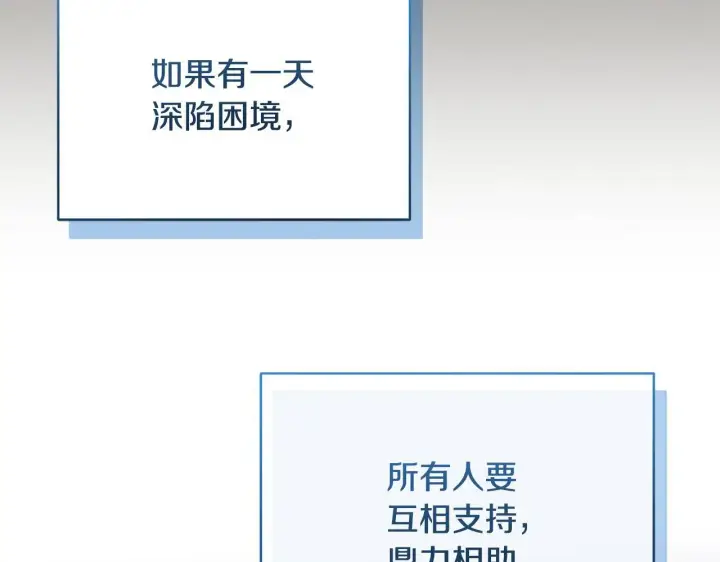 漫画《一切都在孩子脚下》第77话 妈妈遭意外身亡第153张图