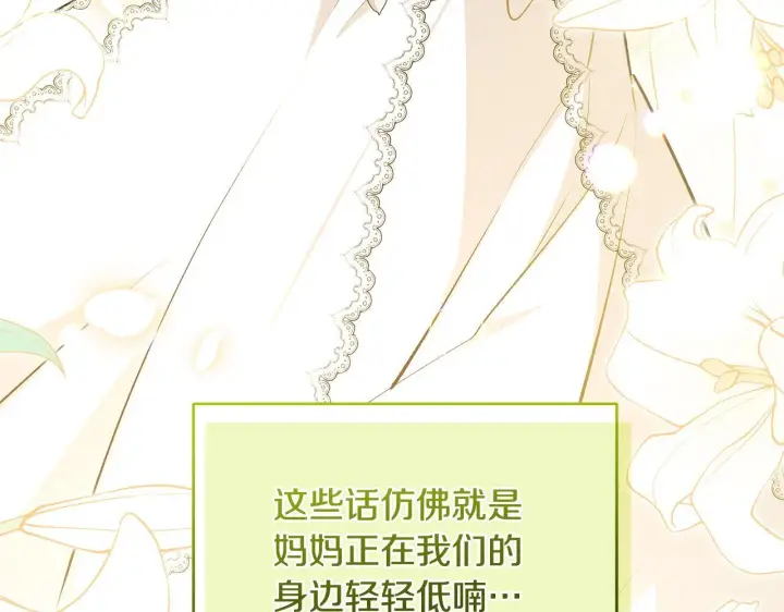 漫画《一切都在孩子脚下》第77话 妈妈遭意外身亡第159张图