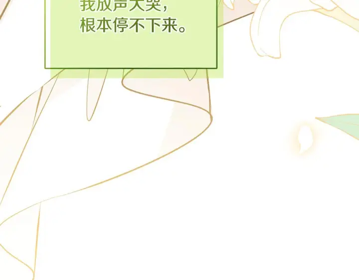 漫画《一切都在孩子脚下》第77话 妈妈遭意外身亡第162张图