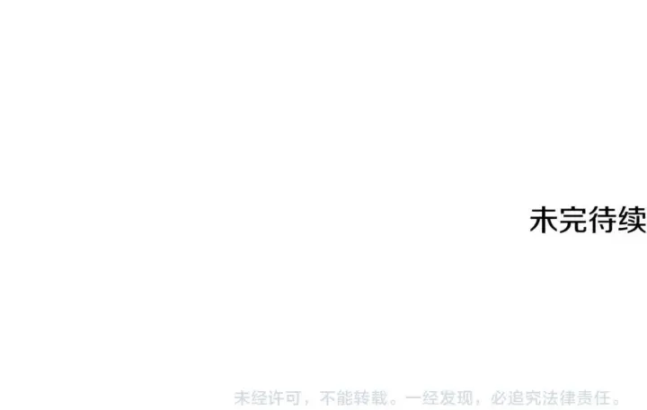 漫画《一切都在孩子脚下》第77话 妈妈遭意外身亡第165张图