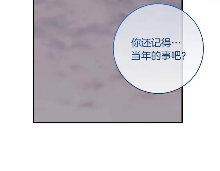 漫画《一切都在孩子脚下》第77话 妈妈遭意外身亡第17张图