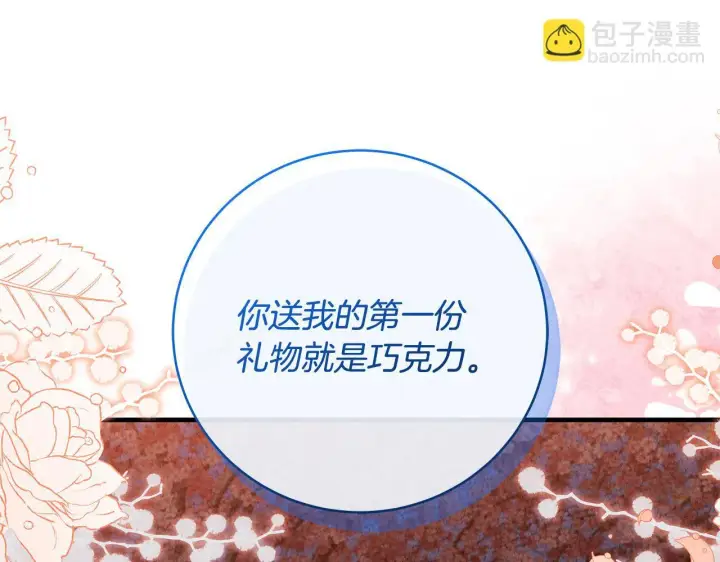 漫画《一切都在孩子脚下》第77话 妈妈遭意外身亡第19张图