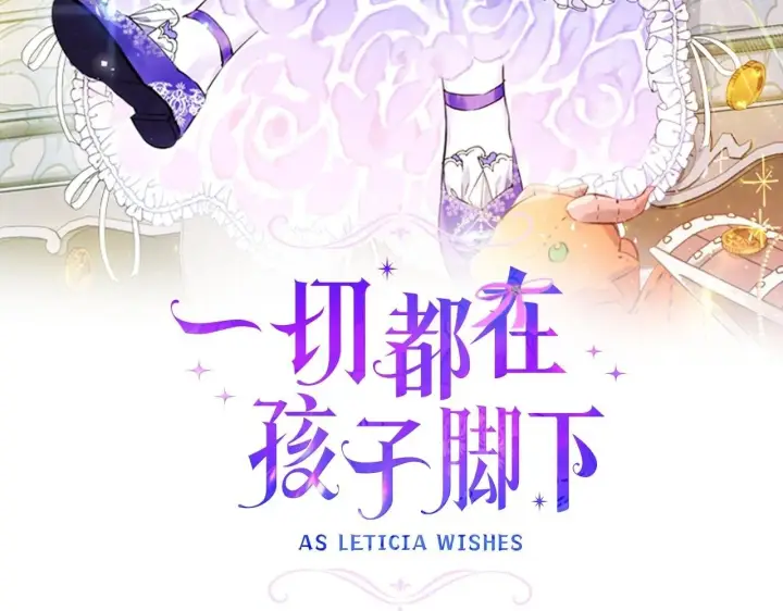漫画《一切都在孩子脚下》第77话 妈妈遭意外身亡第2张图