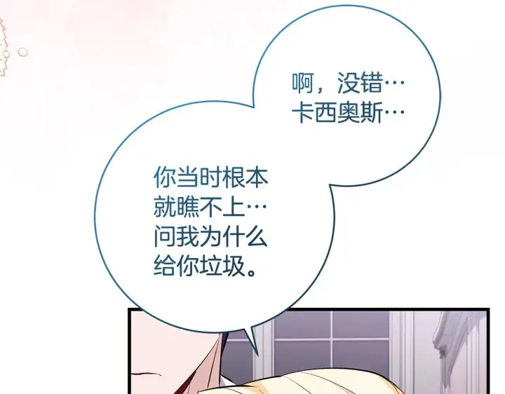 漫画《一切都在孩子脚下》第77话 妈妈遭意外身亡第22张图