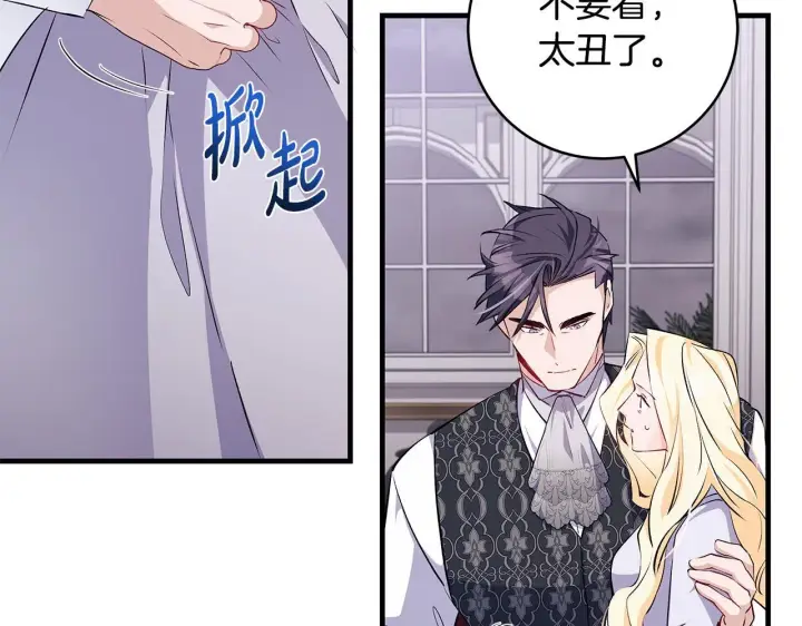 漫画《一切都在孩子脚下》第77话 妈妈遭意外身亡第28张图