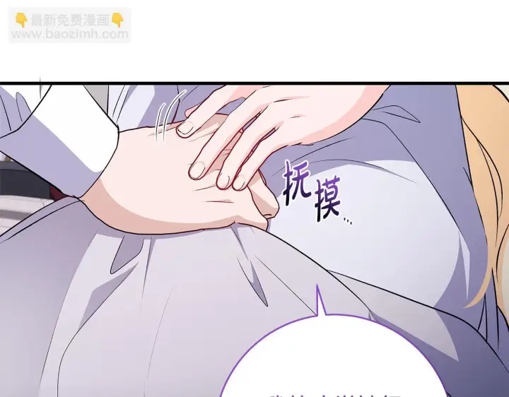 漫画《一切都在孩子脚下》第77话 妈妈遭意外身亡第37张图