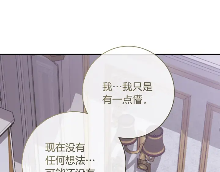 漫画《一切都在孩子脚下》第77话 妈妈遭意外身亡第39张图