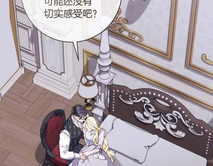 漫画《一切都在孩子脚下》第77话 妈妈遭意外身亡第40张图