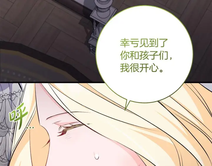 漫画《一切都在孩子脚下》第77话 妈妈遭意外身亡第42张图