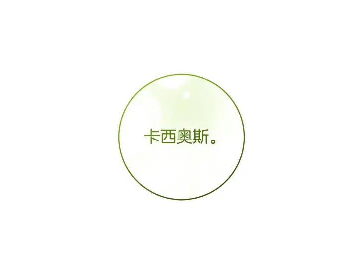 漫画《一切都在孩子脚下》第77话 妈妈遭意外身亡第44张图