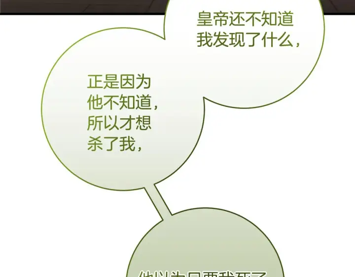 漫画《一切都在孩子脚下》第77话 妈妈遭意外身亡第46张图