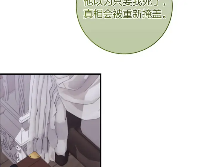 漫画《一切都在孩子脚下》第77话 妈妈遭意外身亡第47张图
