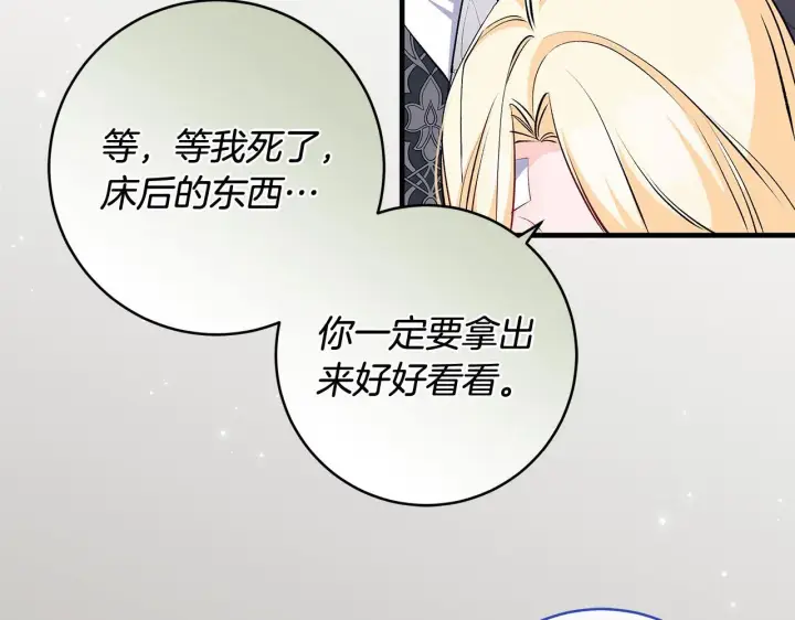 漫画《一切都在孩子脚下》第77话 妈妈遭意外身亡第49张图