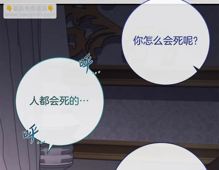 漫画《一切都在孩子脚下》第77话 妈妈遭意外身亡第50张图