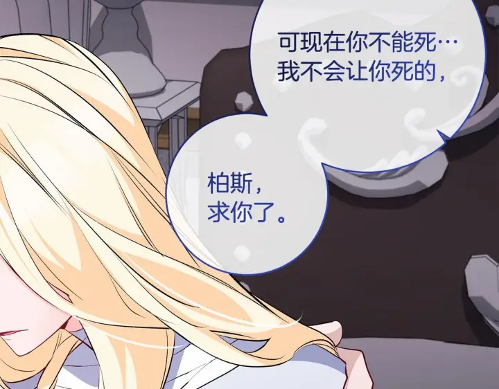 漫画《一切都在孩子脚下》第77话 妈妈遭意外身亡第51张图