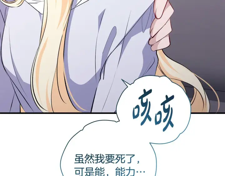 漫画《一切都在孩子脚下》第77话 妈妈遭意外身亡第52张图