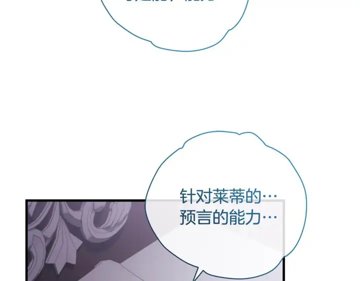 漫画《一切都在孩子脚下》第77话 妈妈遭意外身亡第53张图