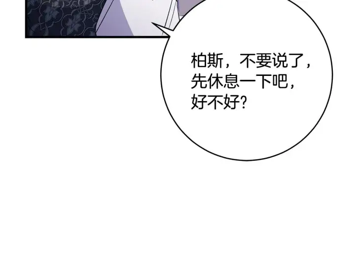 漫画《一切都在孩子脚下》第77话 妈妈遭意外身亡第55张图