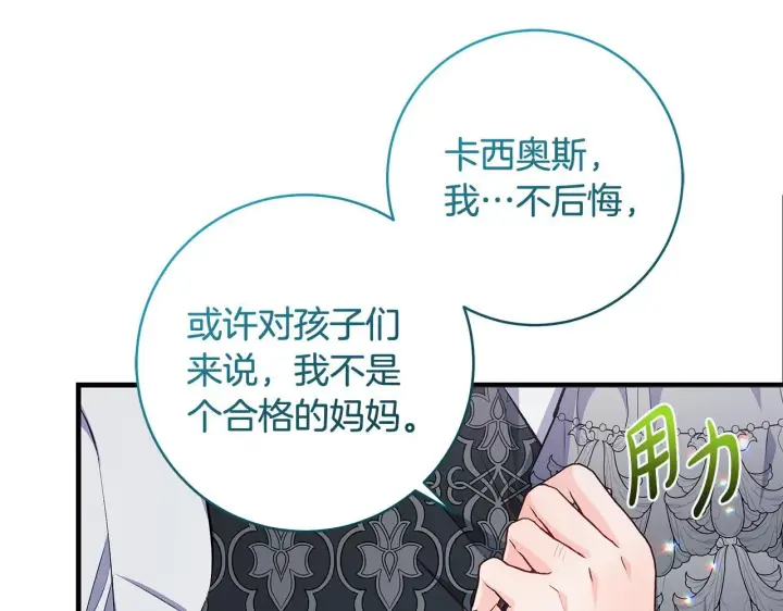 漫画《一切都在孩子脚下》第77话 妈妈遭意外身亡第57张图