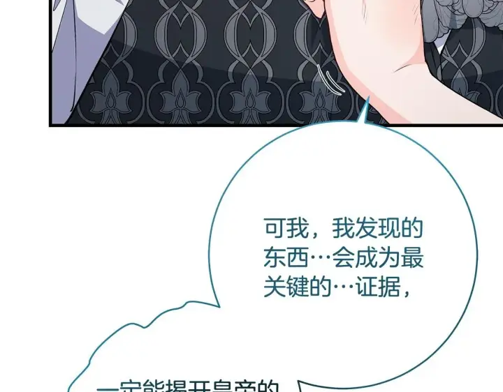 漫画《一切都在孩子脚下》第77话 妈妈遭意外身亡第58张图