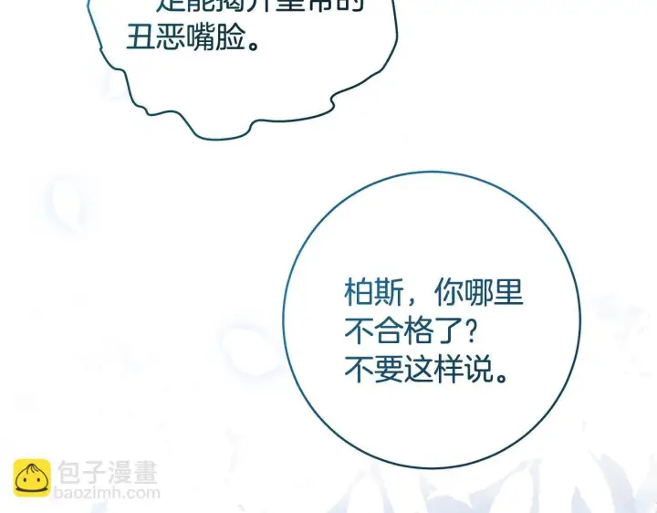 漫画《一切都在孩子脚下》第77话 妈妈遭意外身亡第59张图