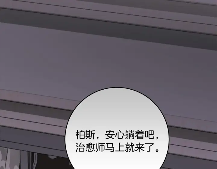 漫画《一切都在孩子脚下》第77话 妈妈遭意外身亡第6张图