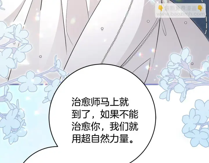 漫画《一切都在孩子脚下》第77话 妈妈遭意外身亡第63张图