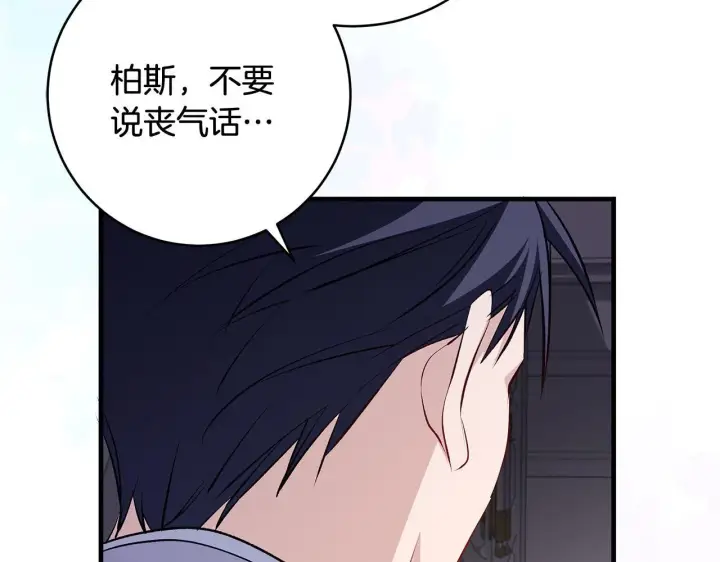 漫画《一切都在孩子脚下》第77话 妈妈遭意外身亡第64张图