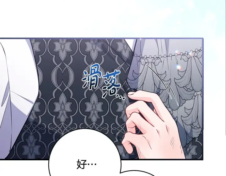 漫画《一切都在孩子脚下》第77话 妈妈遭意外身亡第66张图