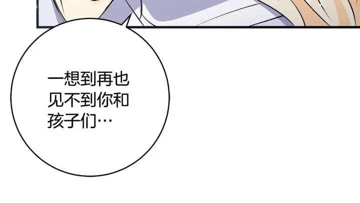漫画《一切都在孩子脚下》第77话 妈妈遭意外身亡第68张图
