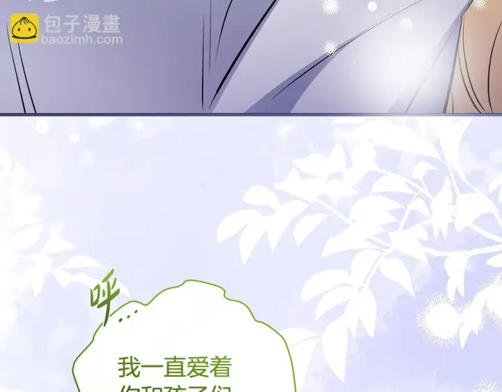 漫画《一切都在孩子脚下》第77话 妈妈遭意外身亡第72张图