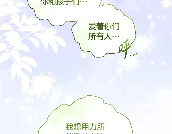 漫画《一切都在孩子脚下》第77话 妈妈遭意外身亡第73张图