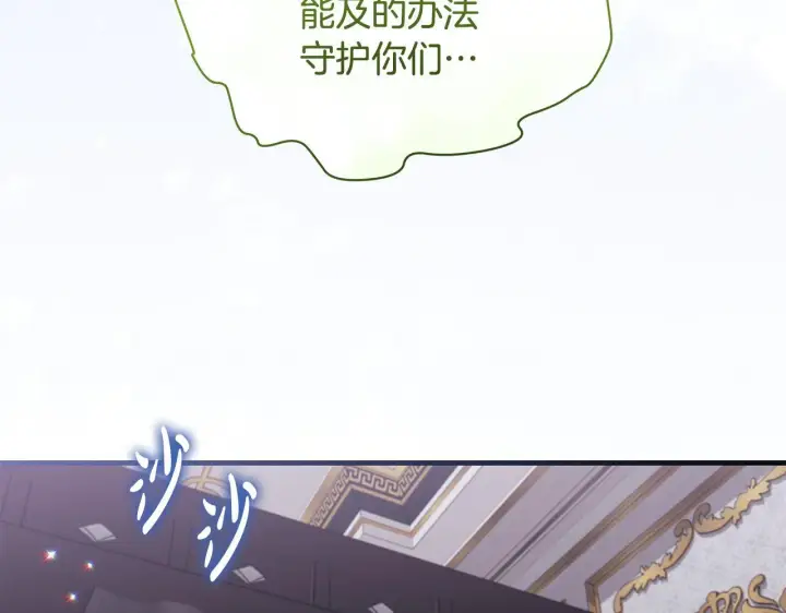 漫画《一切都在孩子脚下》第77话 妈妈遭意外身亡第74张图