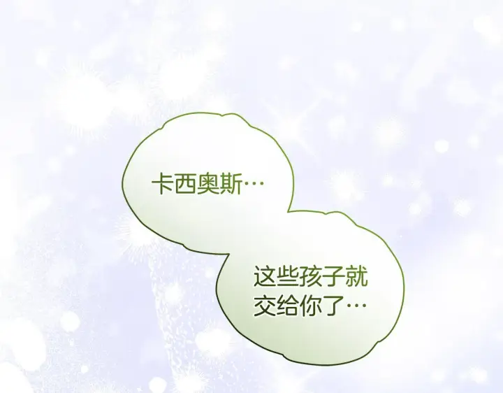 漫画《一切都在孩子脚下》第77话 妈妈遭意外身亡第76张图