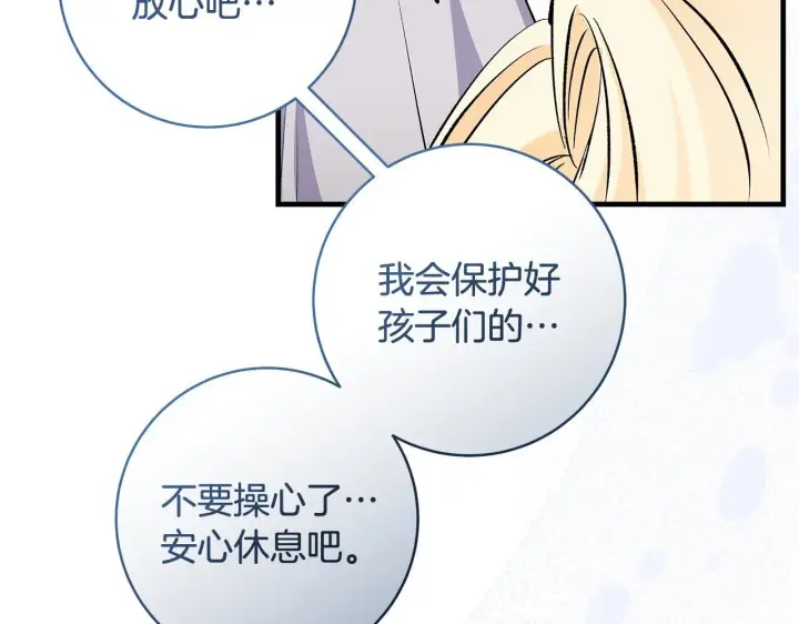 漫画《一切都在孩子脚下》第77话 妈妈遭意外身亡第79张图