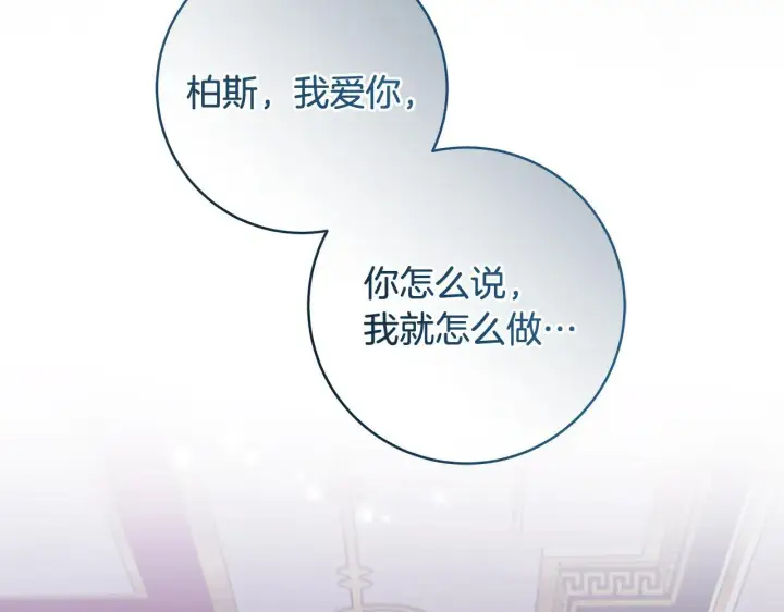 漫画《一切都在孩子脚下》第77话 妈妈遭意外身亡第88张图