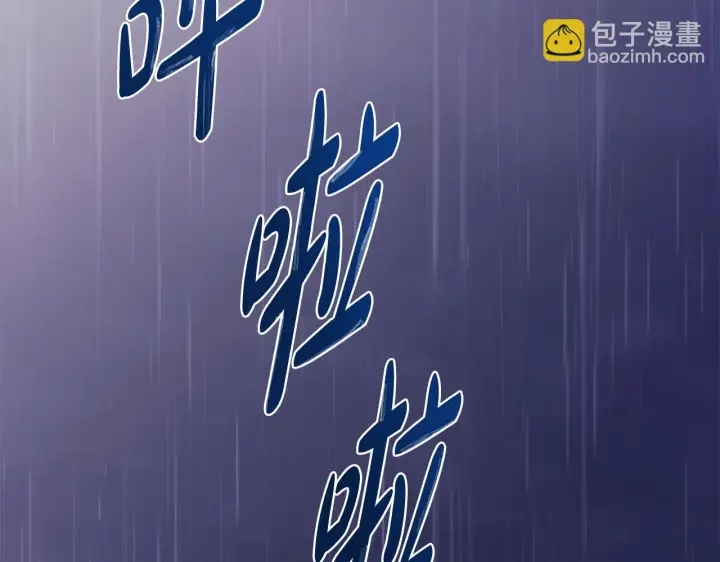漫画《一切都在孩子脚下》第77话 妈妈遭意外身亡第95张图