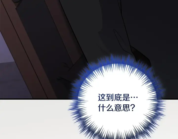 漫画《一切都在孩子脚下》第78话 意外事故的真相第10张图