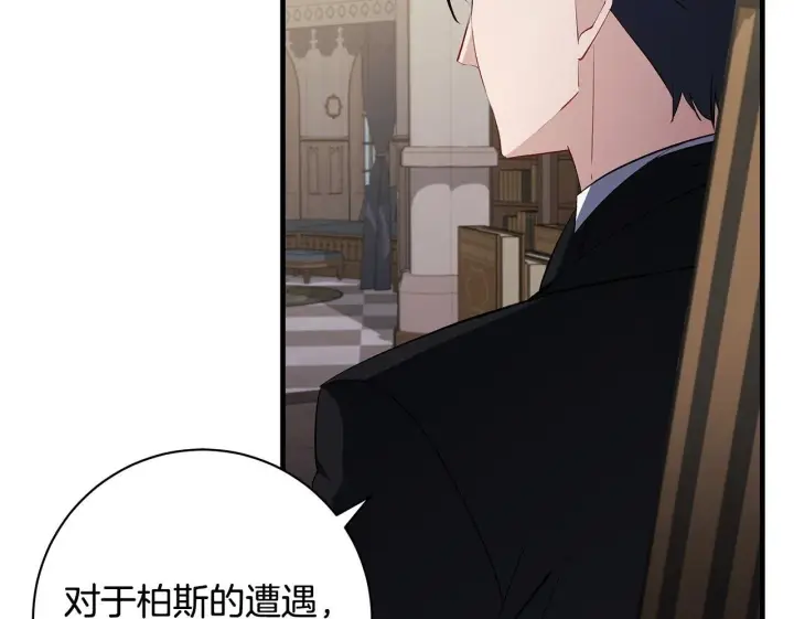 漫画《一切都在孩子脚下》第78话 意外事故的真相第100张图