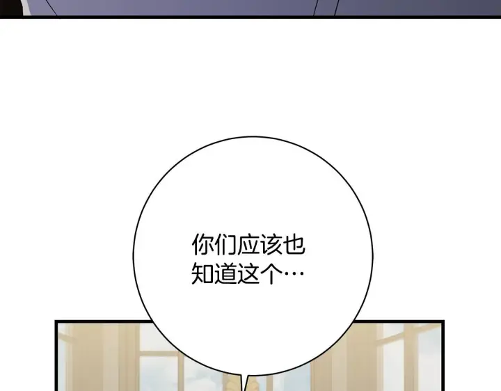 漫画《一切都在孩子脚下》第78话 意外事故的真相第107张图