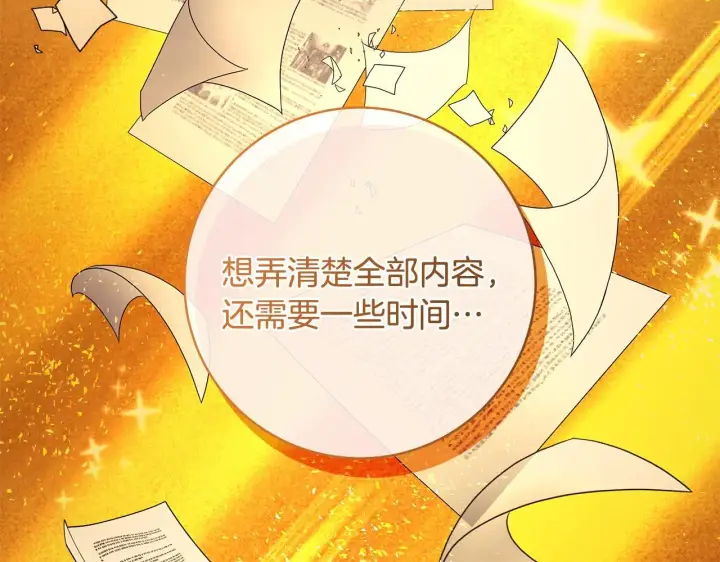 漫画《一切都在孩子脚下》第78话 意外事故的真相第114张图