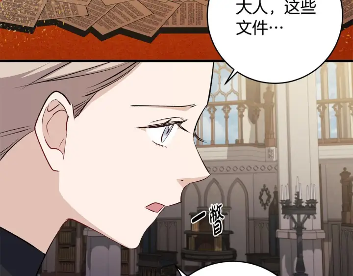 漫画《一切都在孩子脚下》第78话 意外事故的真相第116张图