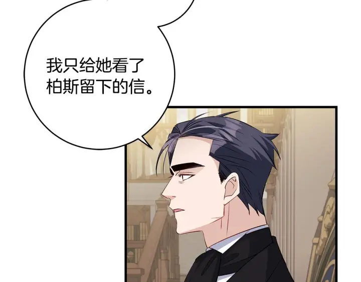漫画《一切都在孩子脚下》第78话 意外事故的真相第118张图